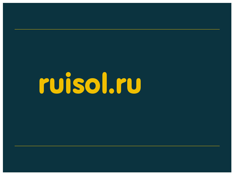 сделать скриншот ruisol.ru