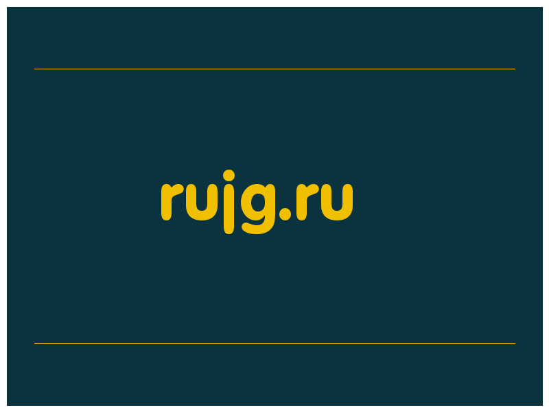 сделать скриншот rujg.ru