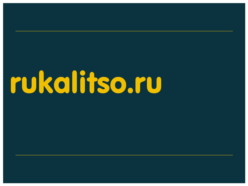 сделать скриншот rukalitso.ru