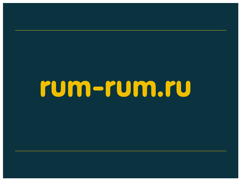 сделать скриншот rum-rum.ru