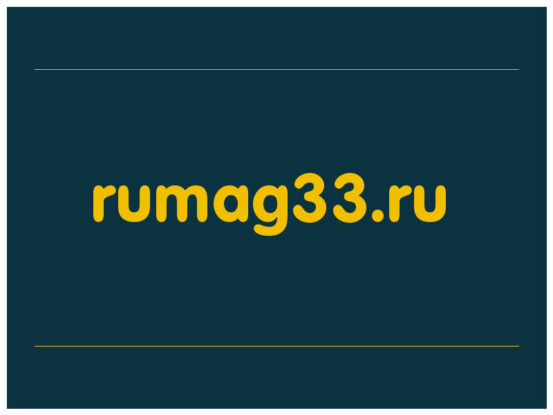 сделать скриншот rumag33.ru
