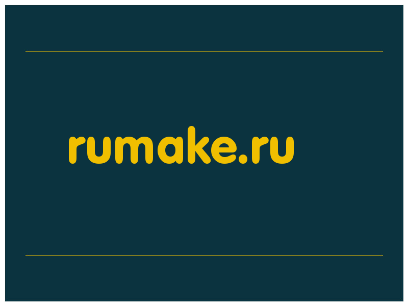 сделать скриншот rumake.ru