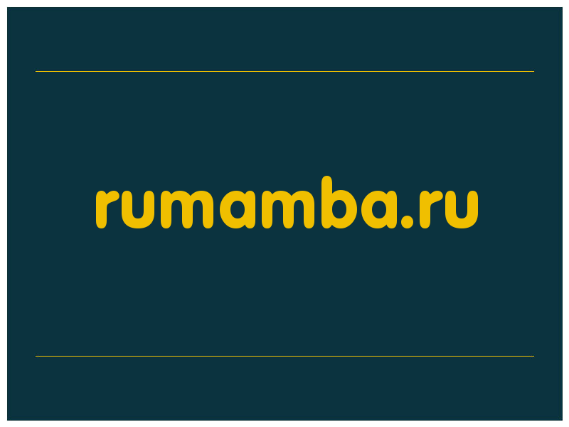 сделать скриншот rumamba.ru