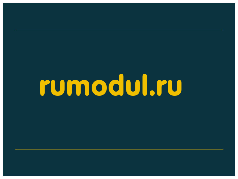 сделать скриншот rumodul.ru