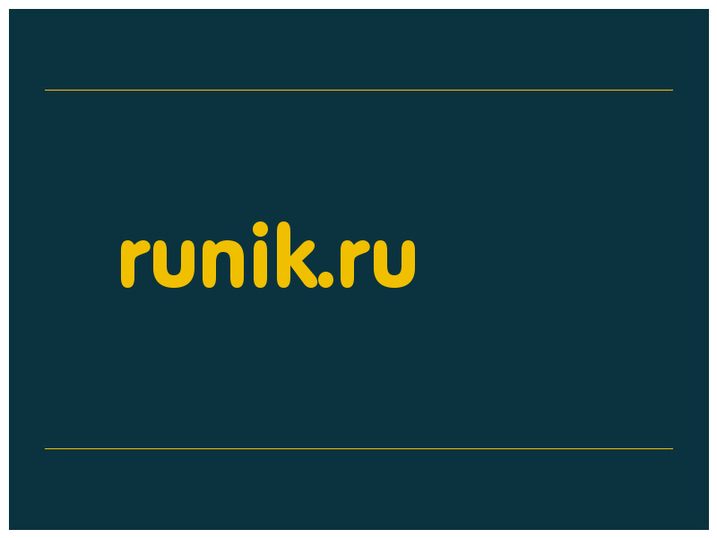 сделать скриншот runik.ru