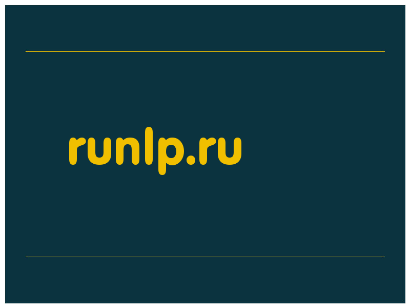 сделать скриншот runlp.ru