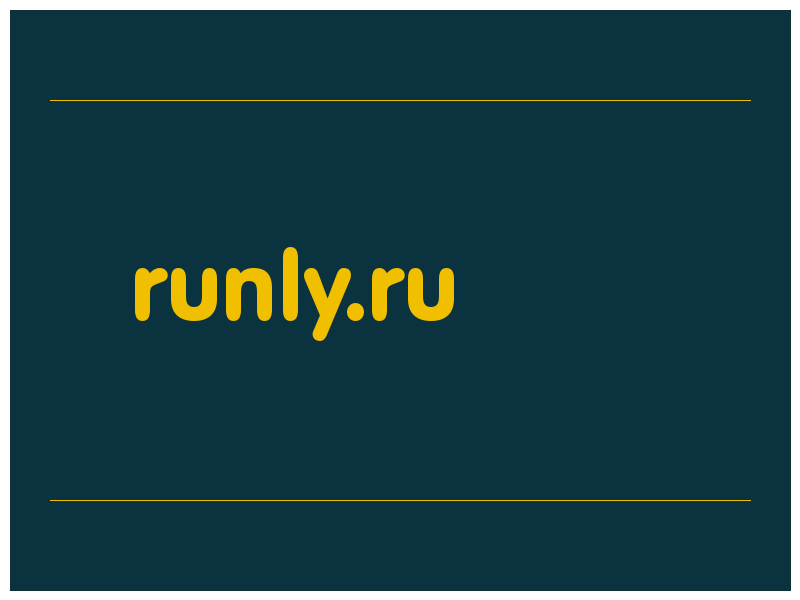 сделать скриншот runly.ru