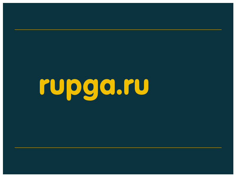 сделать скриншот rupga.ru
