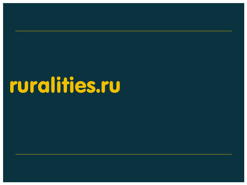 сделать скриншот ruralities.ru