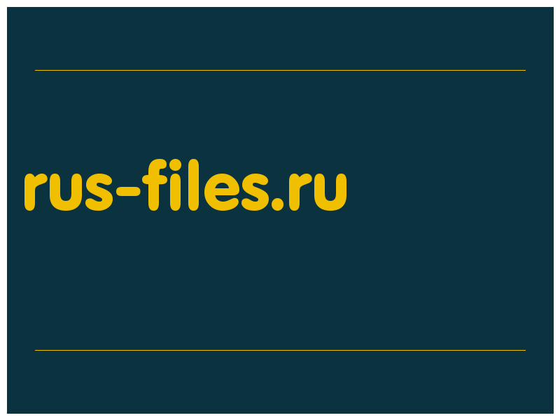 сделать скриншот rus-files.ru