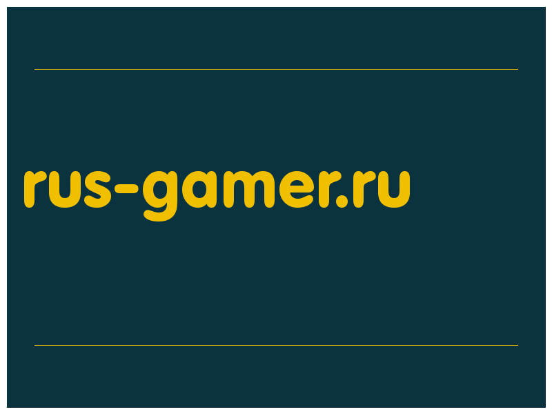 сделать скриншот rus-gamer.ru