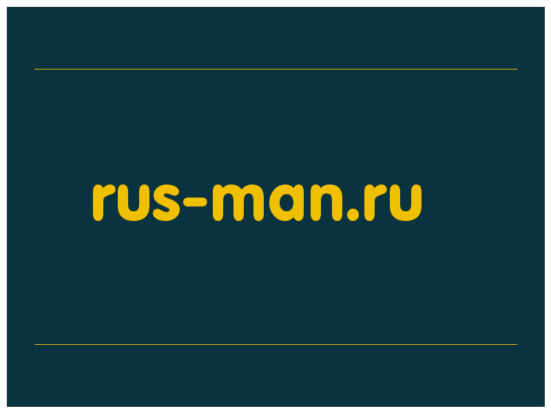 сделать скриншот rus-man.ru