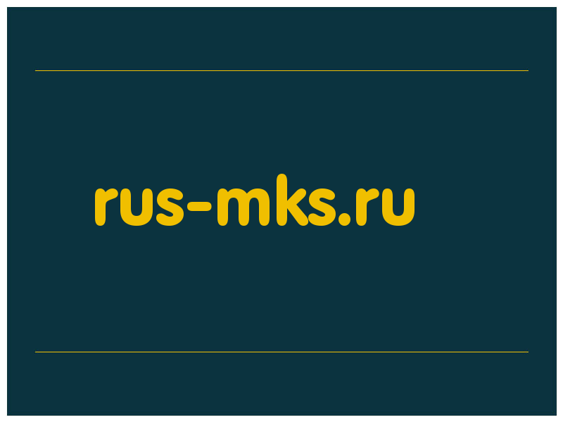 сделать скриншот rus-mks.ru