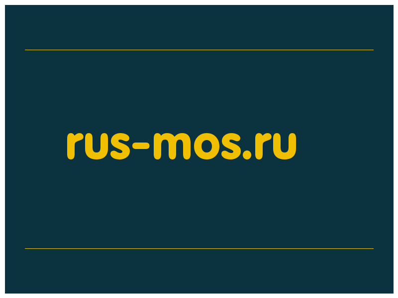 сделать скриншот rus-mos.ru