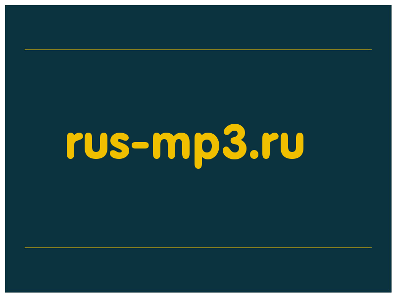 сделать скриншот rus-mp3.ru
