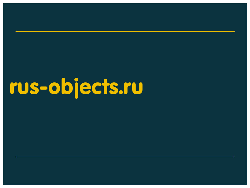 сделать скриншот rus-objects.ru