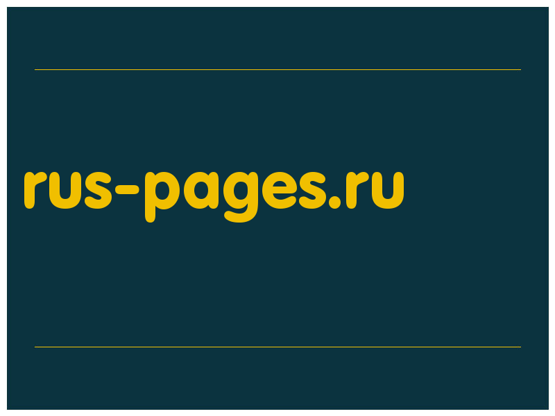 сделать скриншот rus-pages.ru