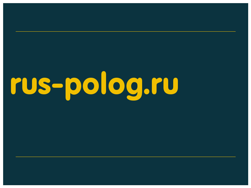 сделать скриншот rus-polog.ru