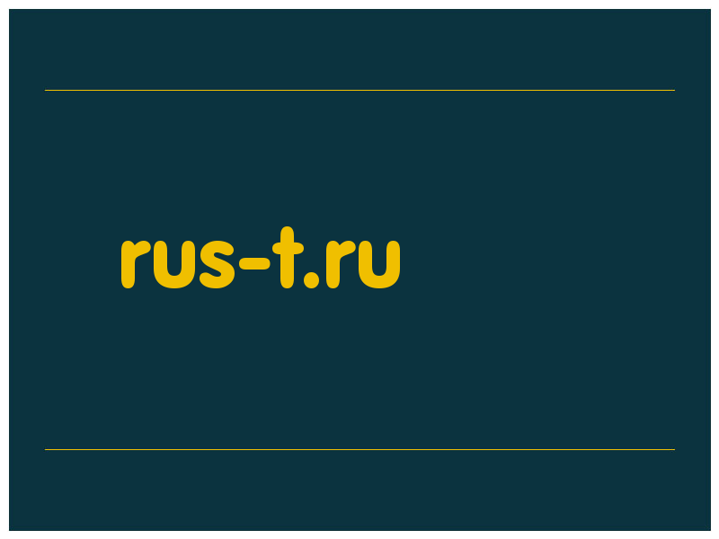 сделать скриншот rus-t.ru