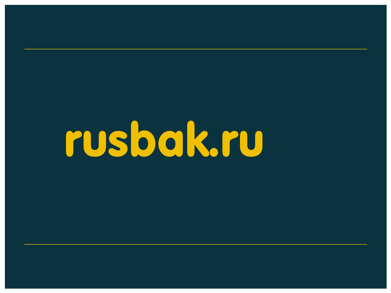 сделать скриншот rusbak.ru