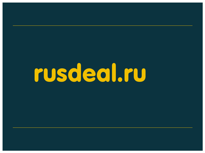 сделать скриншот rusdeal.ru