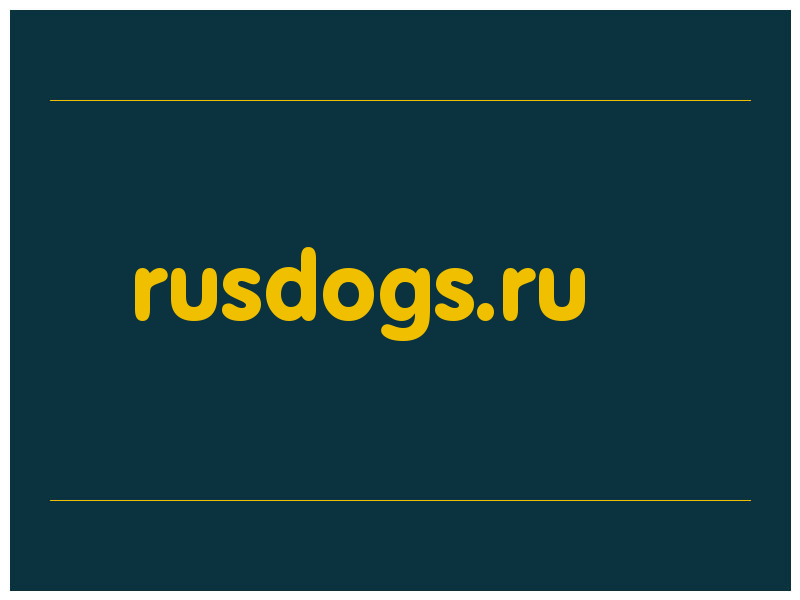 сделать скриншот rusdogs.ru