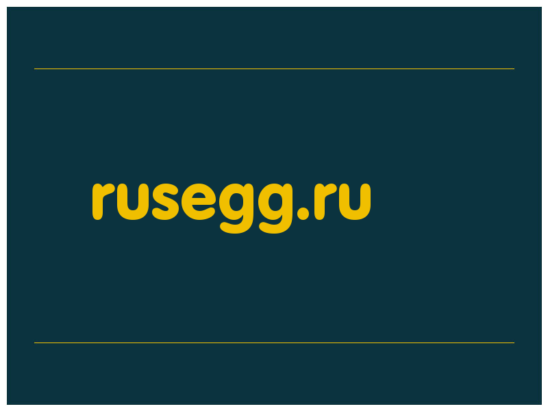 сделать скриншот rusegg.ru