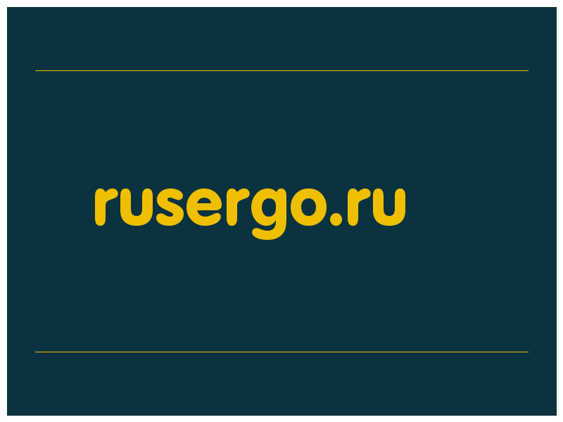 сделать скриншот rusergo.ru