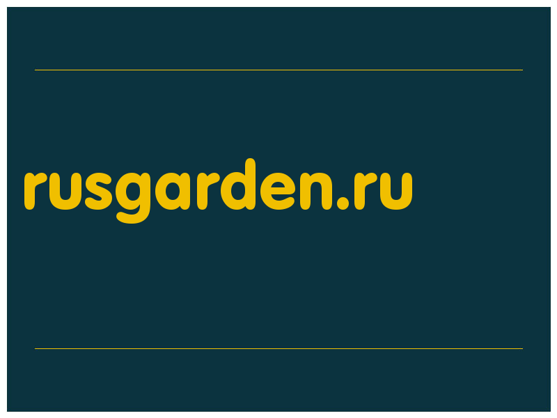 сделать скриншот rusgarden.ru