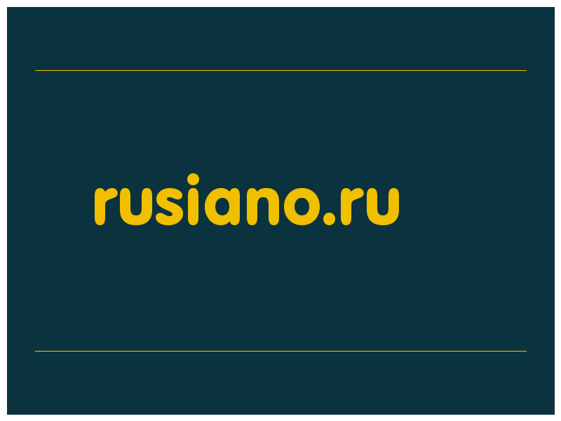 сделать скриншот rusiano.ru