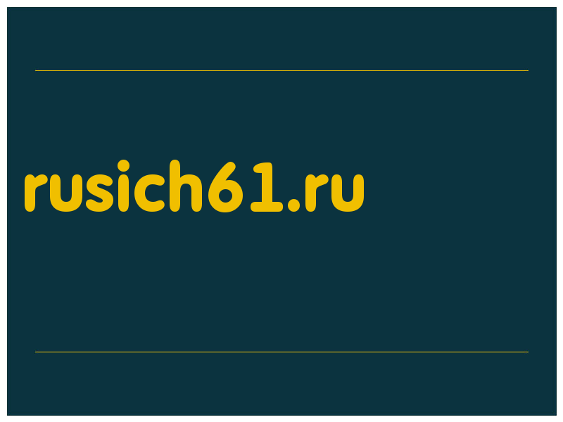 сделать скриншот rusich61.ru