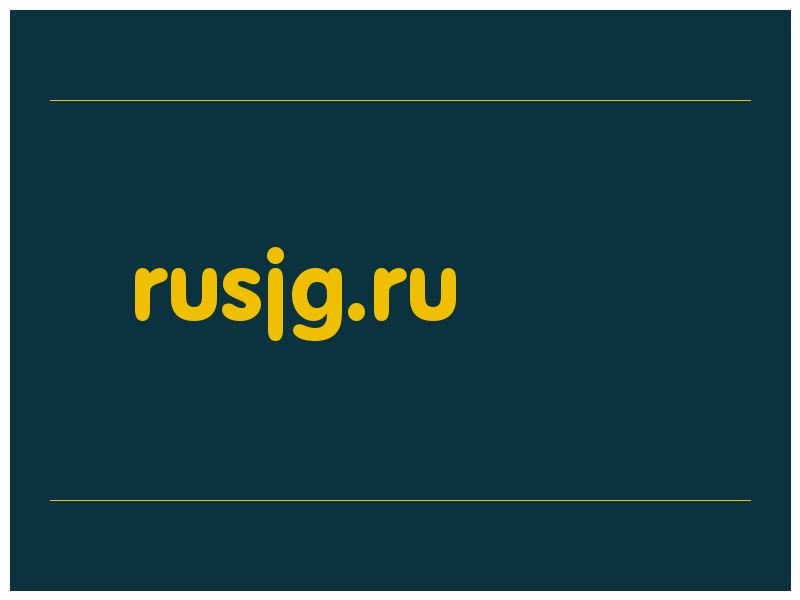 сделать скриншот rusjg.ru