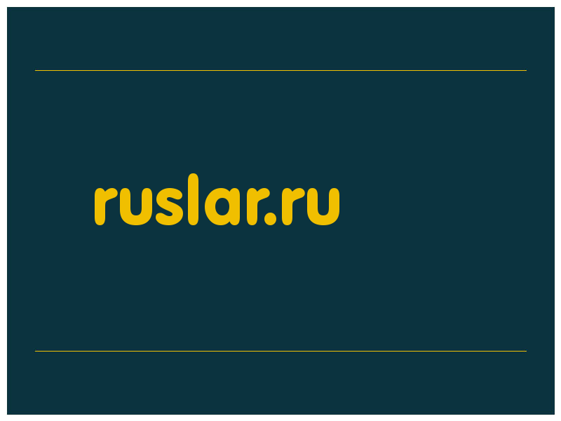 сделать скриншот ruslar.ru
