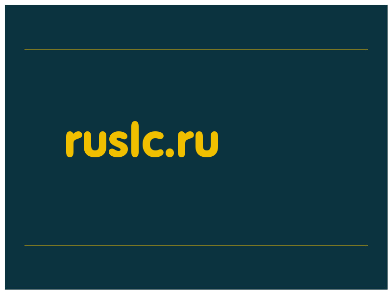 сделать скриншот ruslc.ru