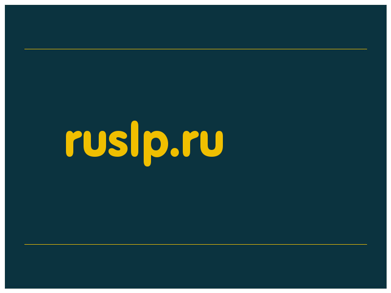 сделать скриншот ruslp.ru