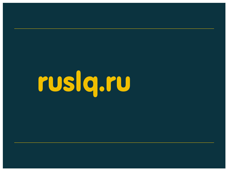 сделать скриншот ruslq.ru
