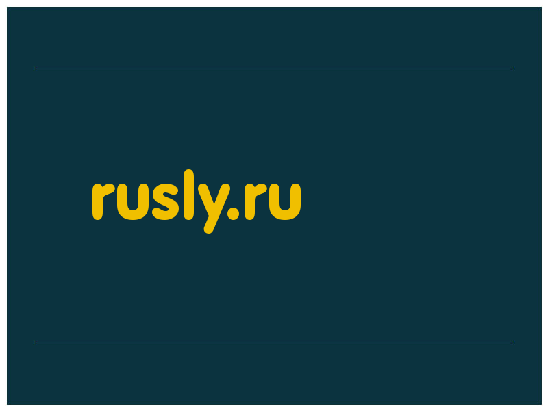 сделать скриншот rusly.ru