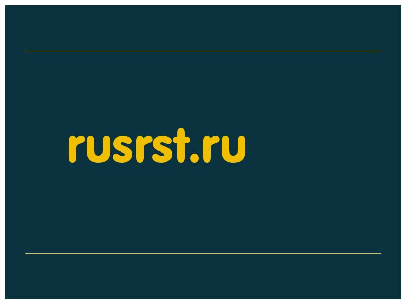 сделать скриншот rusrst.ru