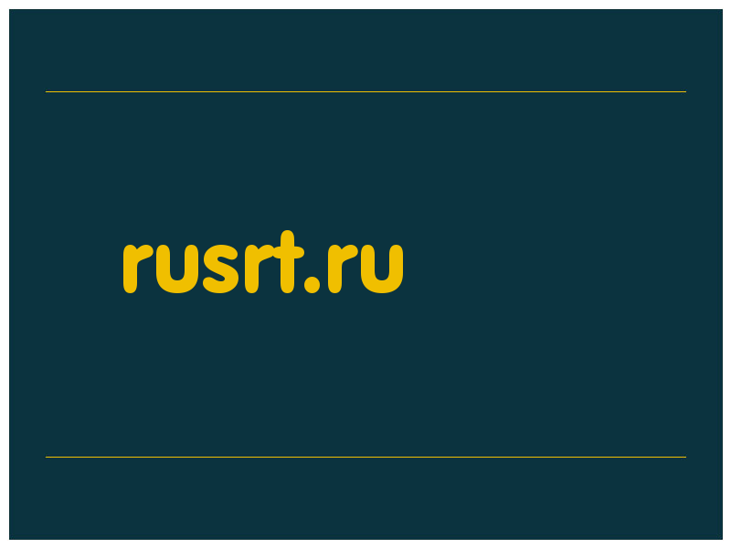 сделать скриншот rusrt.ru