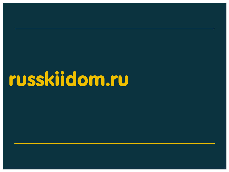 сделать скриншот russkiidom.ru