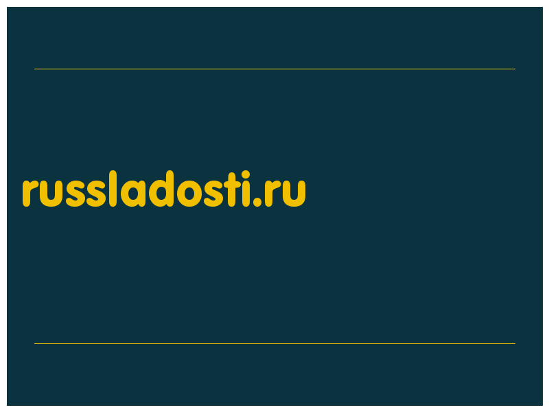 сделать скриншот russladosti.ru