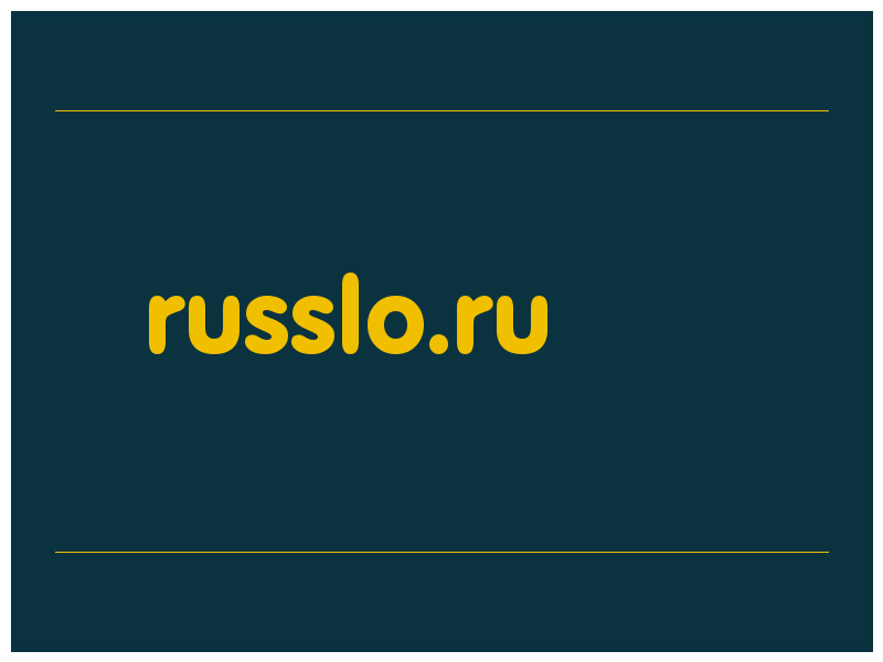 сделать скриншот russlo.ru