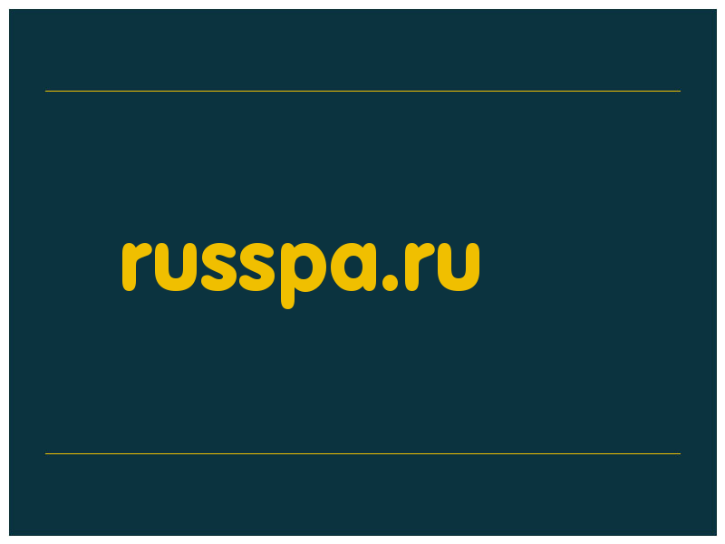 сделать скриншот russpa.ru