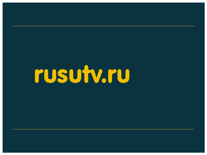 сделать скриншот rusutv.ru