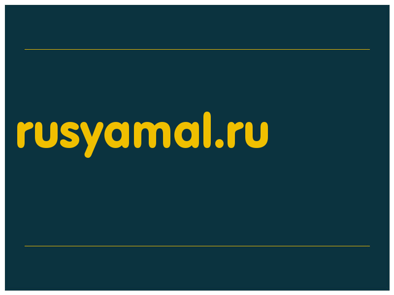 сделать скриншот rusyamal.ru