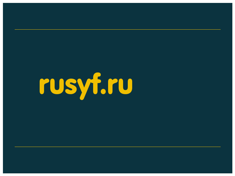сделать скриншот rusyf.ru