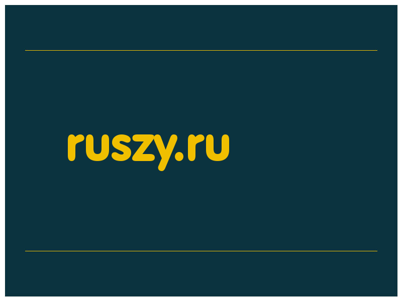 сделать скриншот ruszy.ru