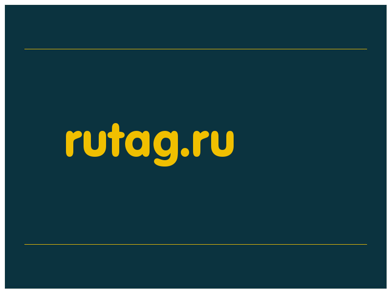 сделать скриншот rutag.ru