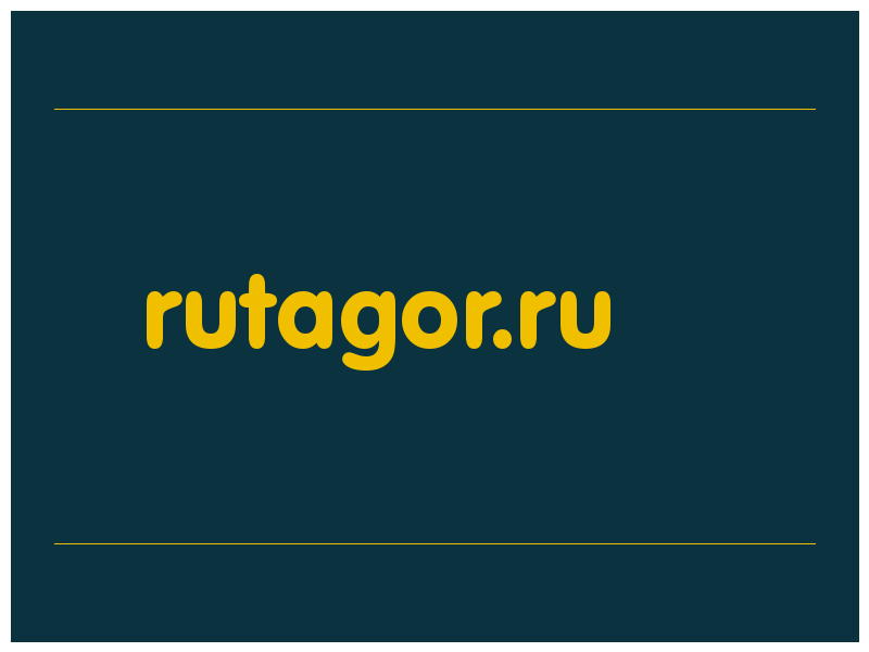 сделать скриншот rutagor.ru