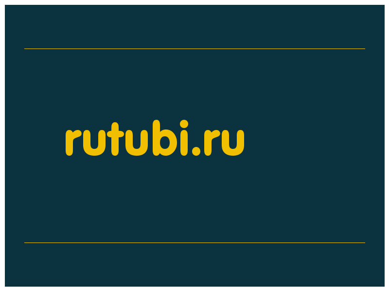 сделать скриншот rutubi.ru